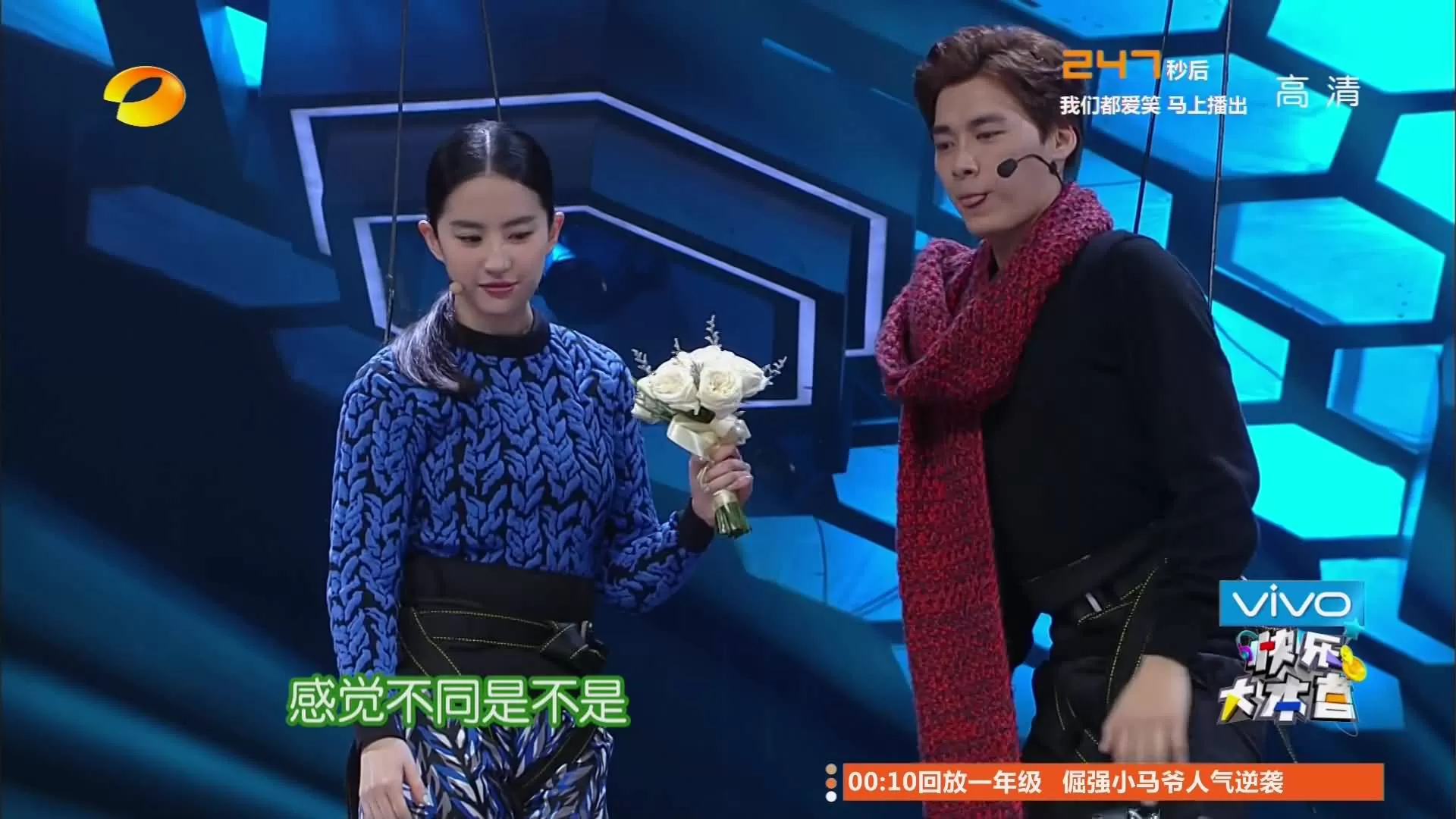 《快乐大本营》（2014.11.8）