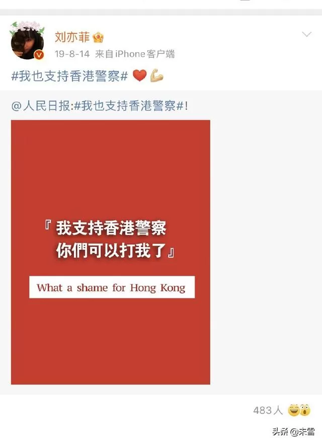HM一事刘亦菲不表态也就罢了刘亦菲,竟然还不忘发广告,你怎么看?