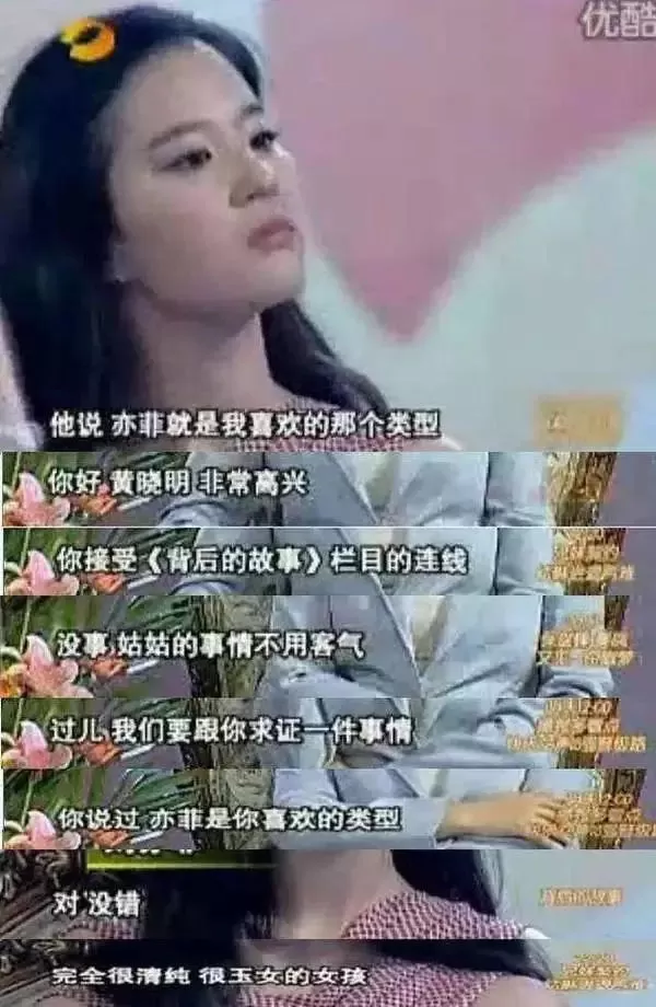 刘亦菲被黄晓明揽入怀,刘亦菲无奈却还要微笑。网友:教主不怕跪?