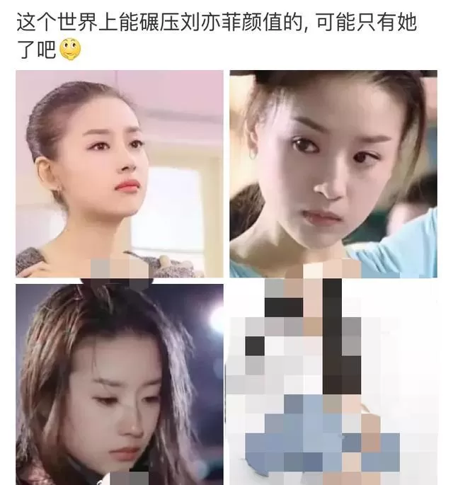 别再吹刘亦菲天仙颜了,她年轻的颜值瞬间秒过刘亦菲