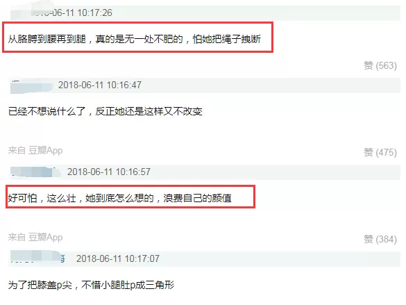 刘亦菲怎么“胖”成这样了?