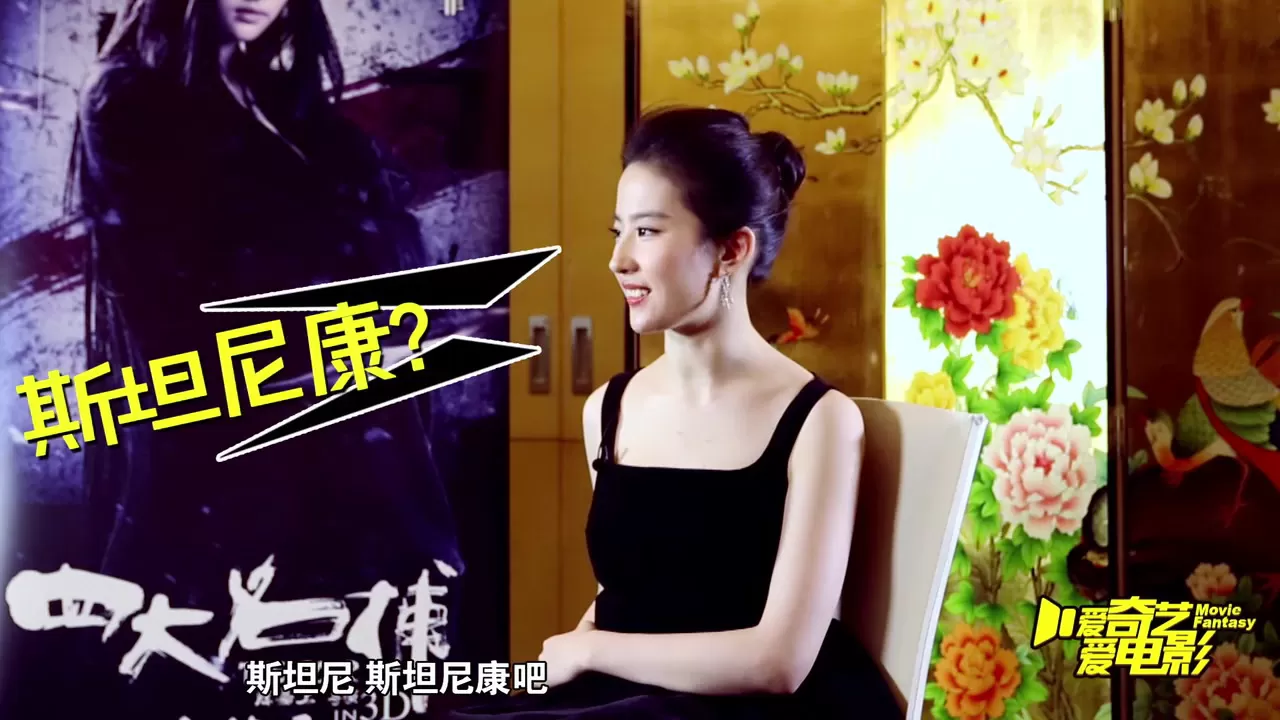 《爱奇艺爱电影》2014.08.21