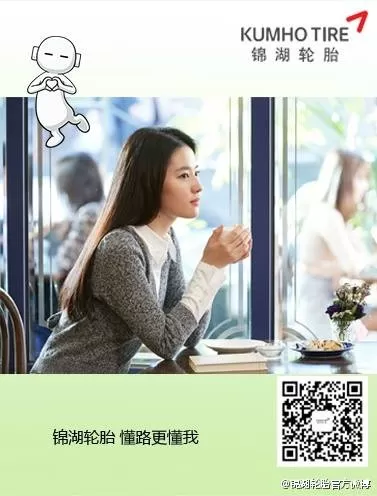 锦湖轮胎图集：汇总所有海报平面广告图集