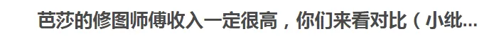 刘亦菲怎么“胖”成这样了?