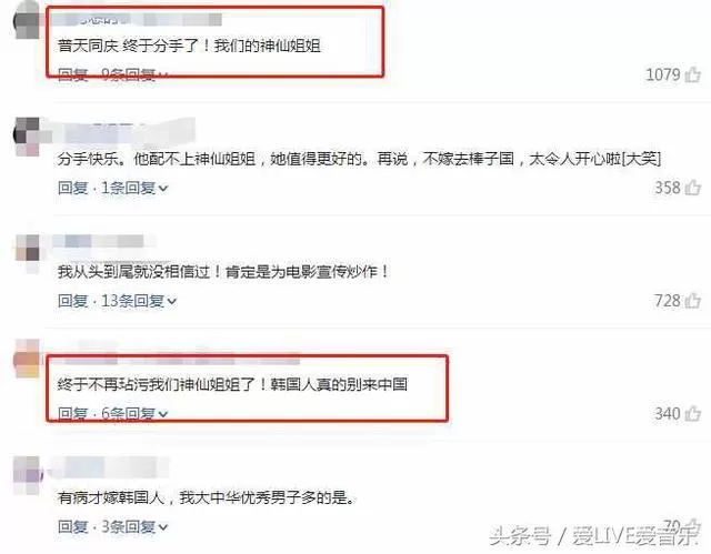 宋承宪取关刘亦菲,刘亦菲发了这张照片回应,网友:分手快乐!