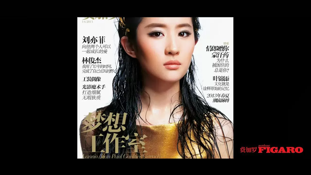 《费加罗FIGARO》杂志花絮（2013.5.7）