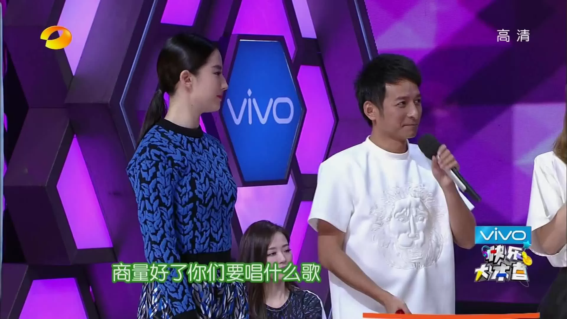 《快乐大本营》（2014.11.8）