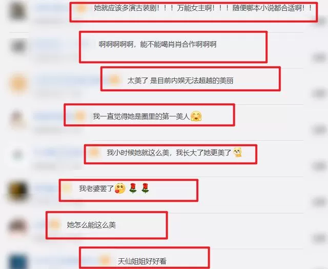 刘亦菲新古装剧路透刘亦菲,合作同岁古装男神,两人的cp感太特别了