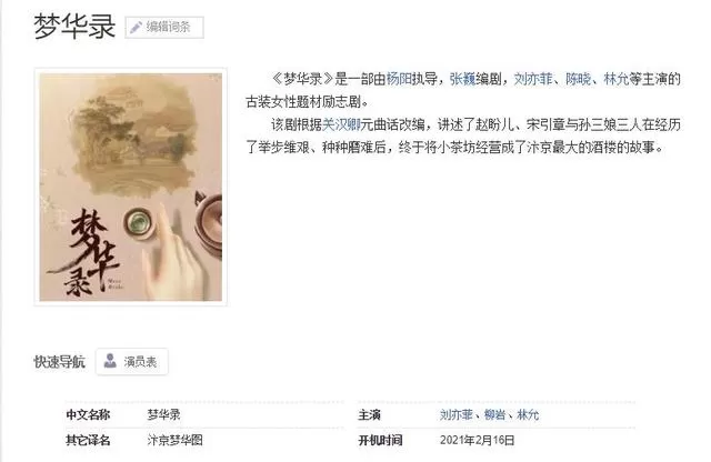 刘亦菲陈晓牵手宣传刘亦菲,姿容不逊当年,新剧《梦华录》有盼头