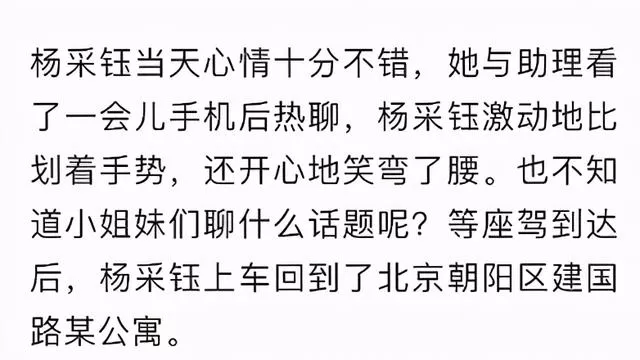 刘亦菲干爹有新欢?和妙龄女约会兴致高刘亦菲,曾和小30岁杨采钰相恋
