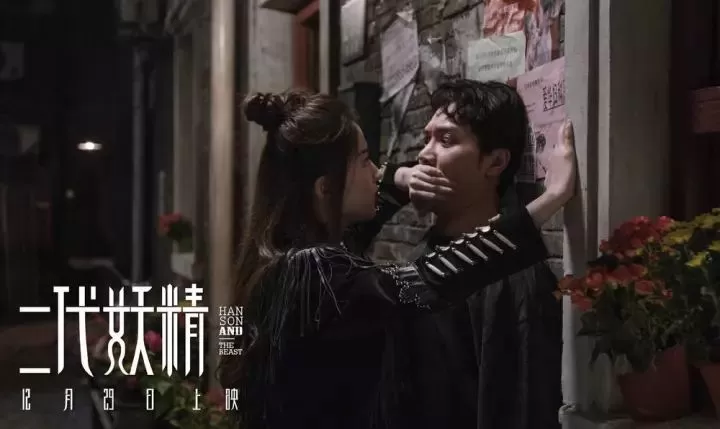 刘亦菲腿咚冯绍峰!