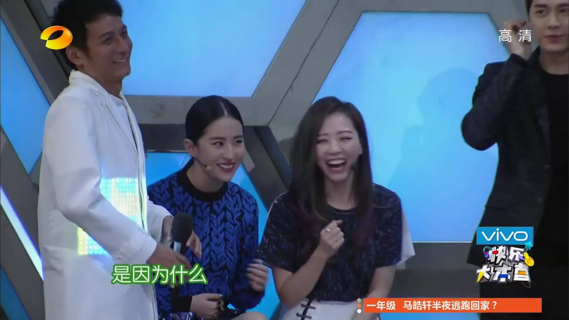 《快乐大本营》（2014.11.8）