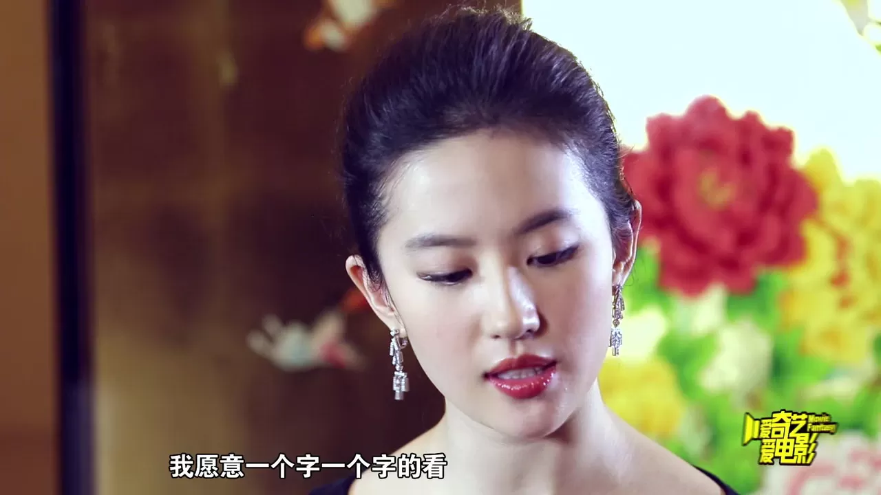 《爱奇艺爱电影》2014.08.21