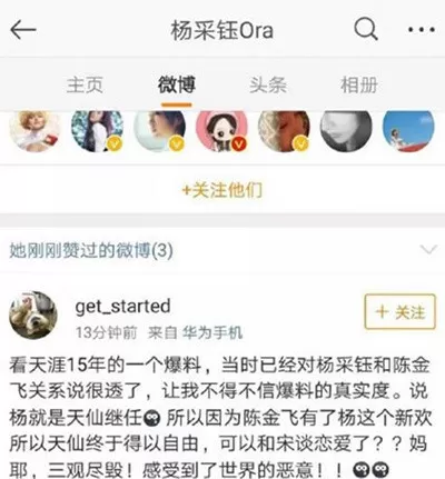 《芳华》杨采钰点赞刘亦菲黑料,刘亦菲疑霸气回应:呵呵哒