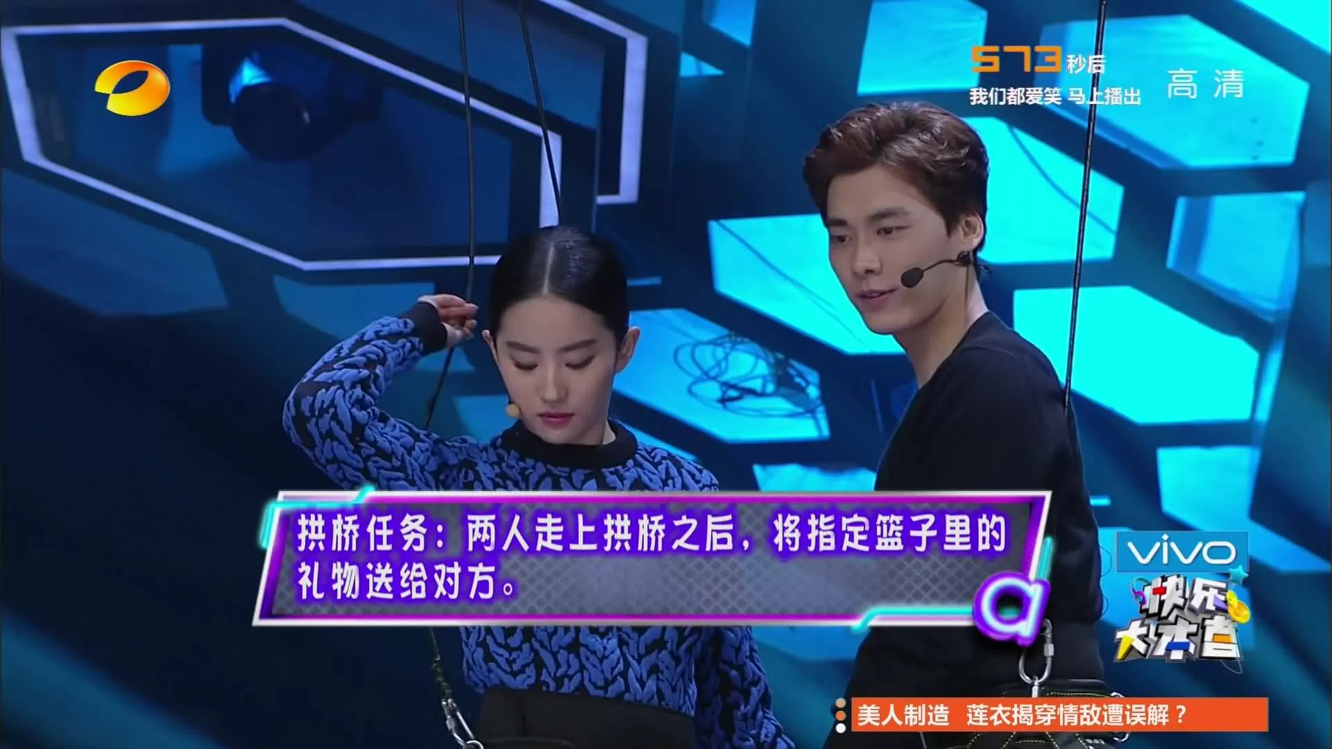 《快乐大本营》（2014.11.8）