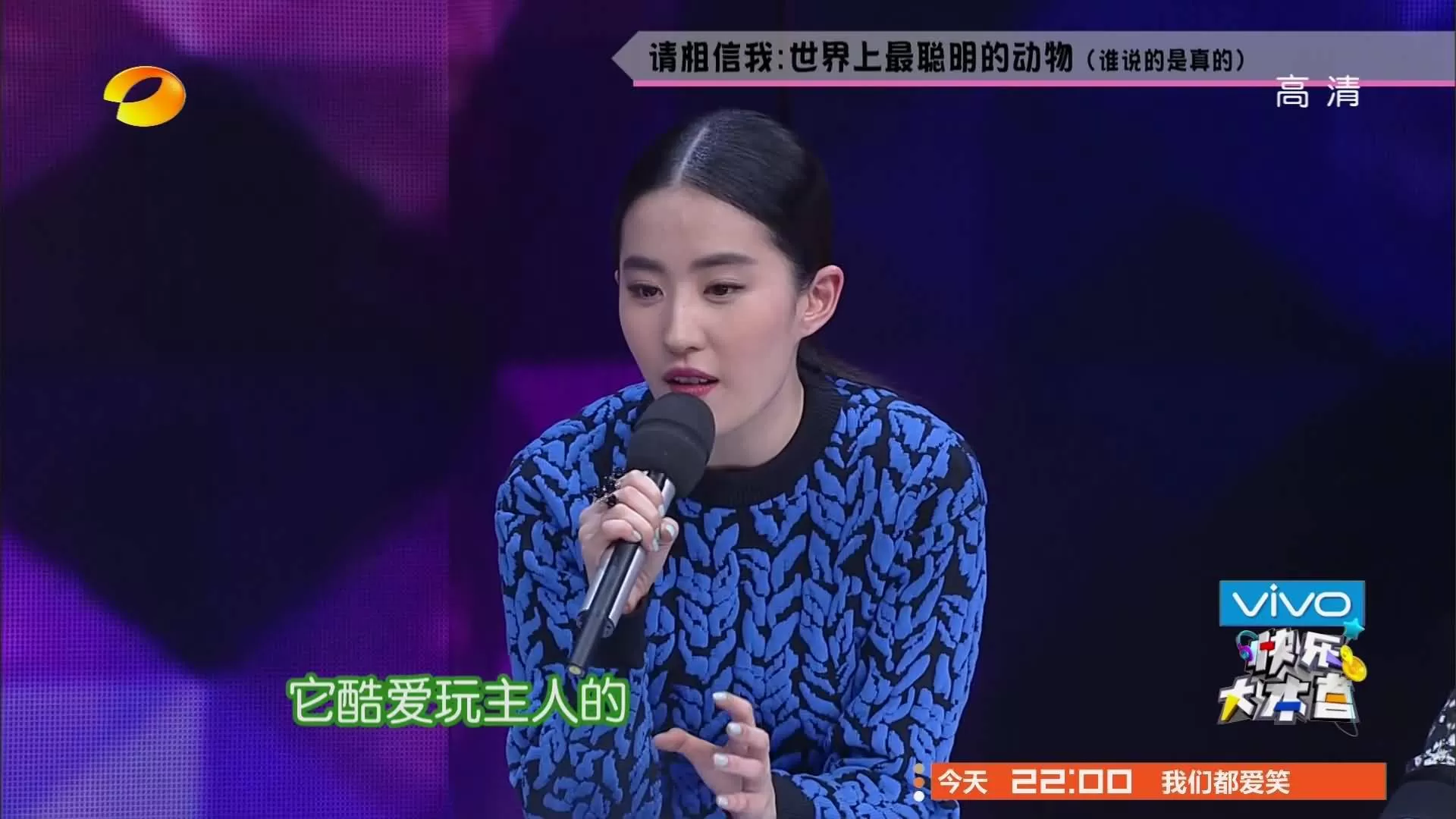 《快乐大本营》（2014.11.8）