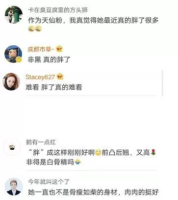 刘亦菲再秀舞技,被吐槽太胖!
