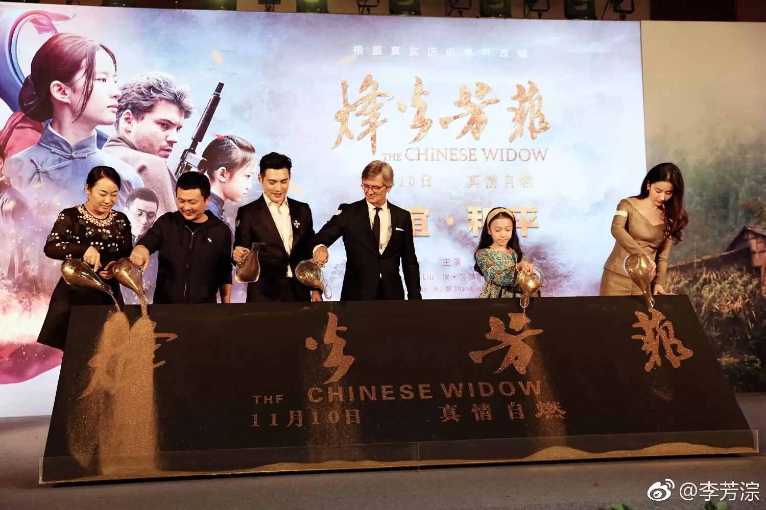 《烽火芳菲》北京首映礼清图电影将于明天全国公映