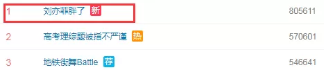 刘亦菲怎么“胖”成这样了?