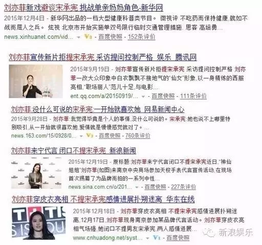 ！！！刘亦菲宋承宪分了！