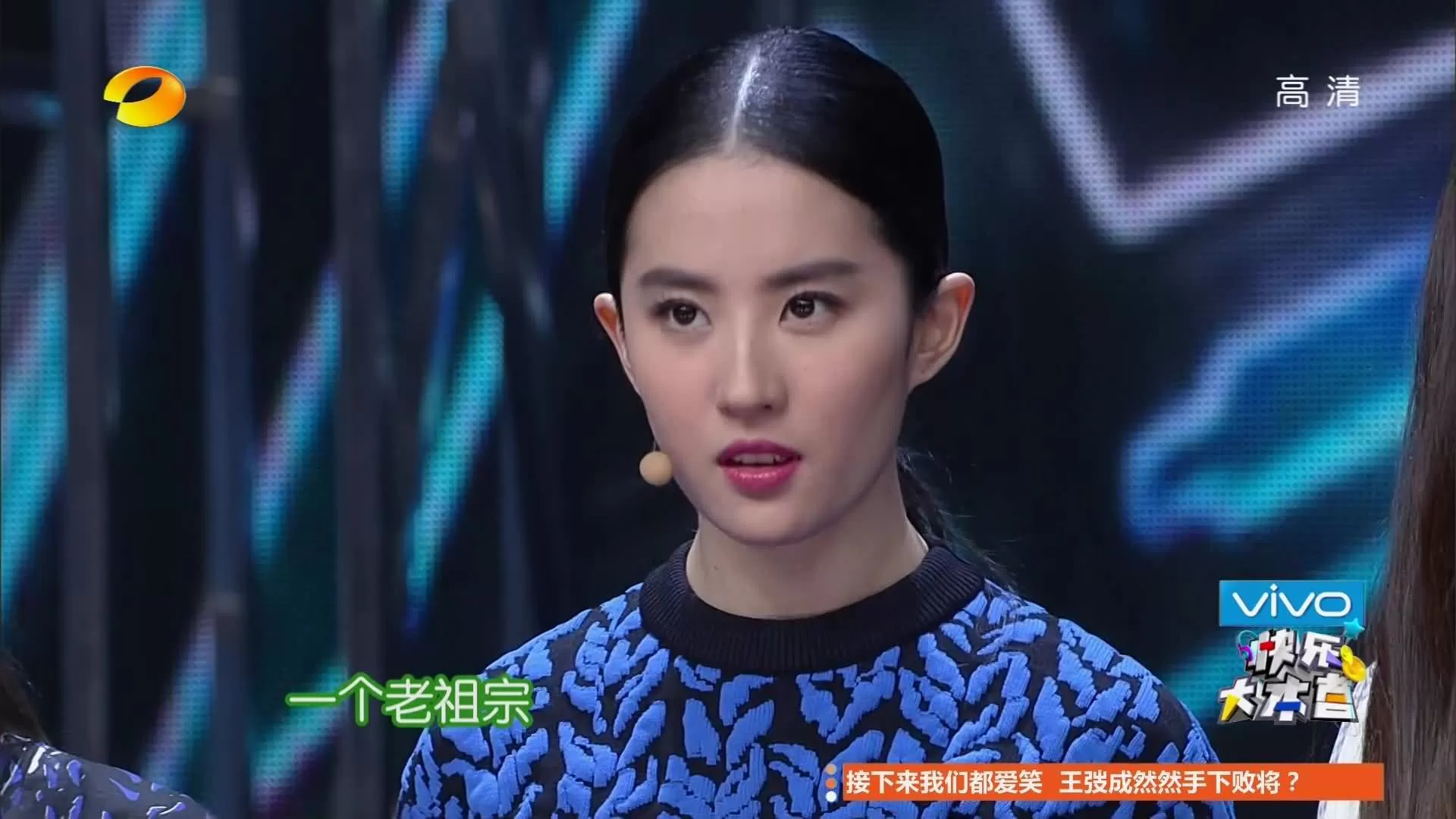 《快乐大本营》（2014.11.8）