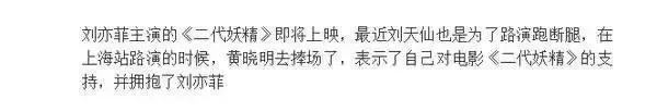 刘亦菲被黄晓明揽入怀,刘亦菲无奈却还要微笑。网友:教主不怕跪?