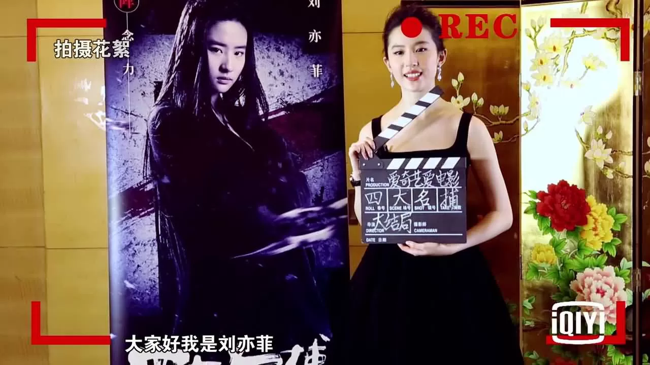《爱奇艺爱电影》2014.08.21