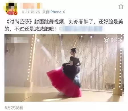 刘亦菲再秀舞技,被吐槽太胖!