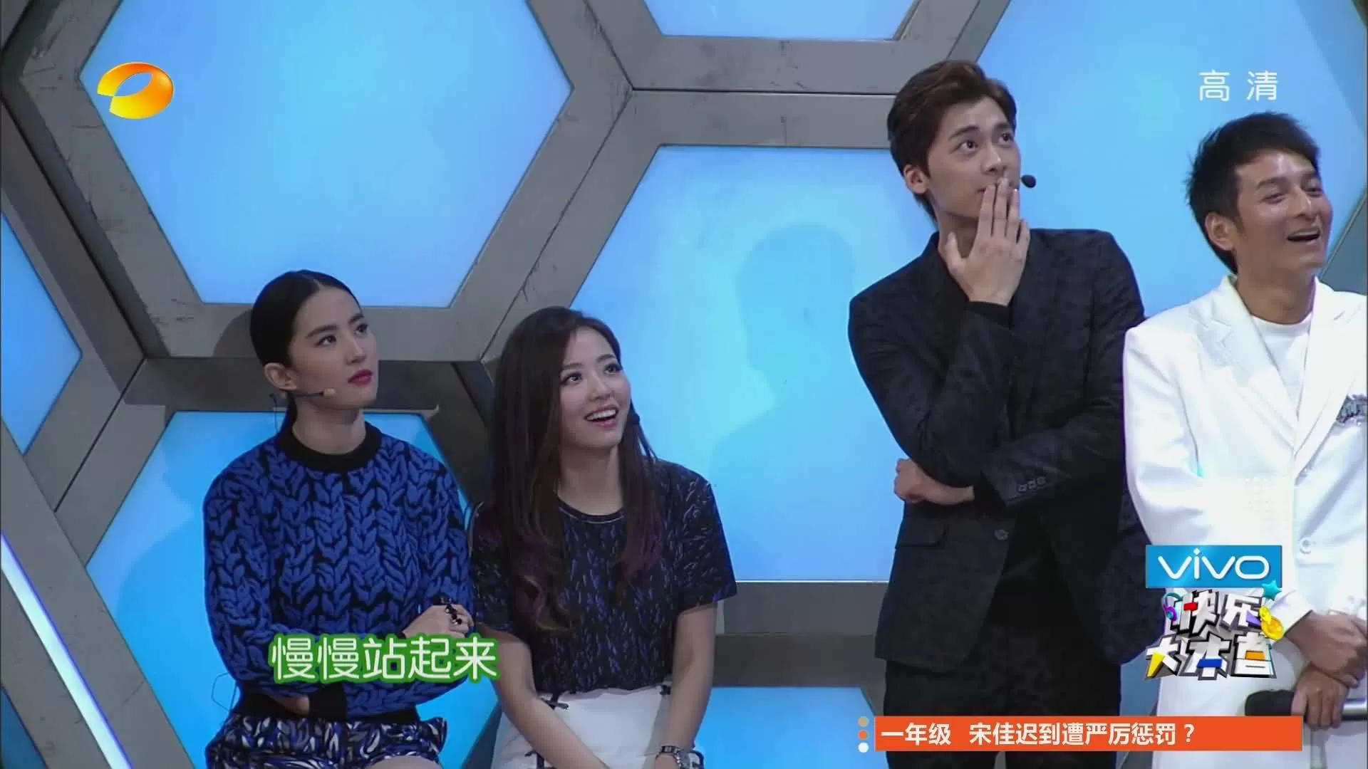 《快乐大本营》（2014.11.8）