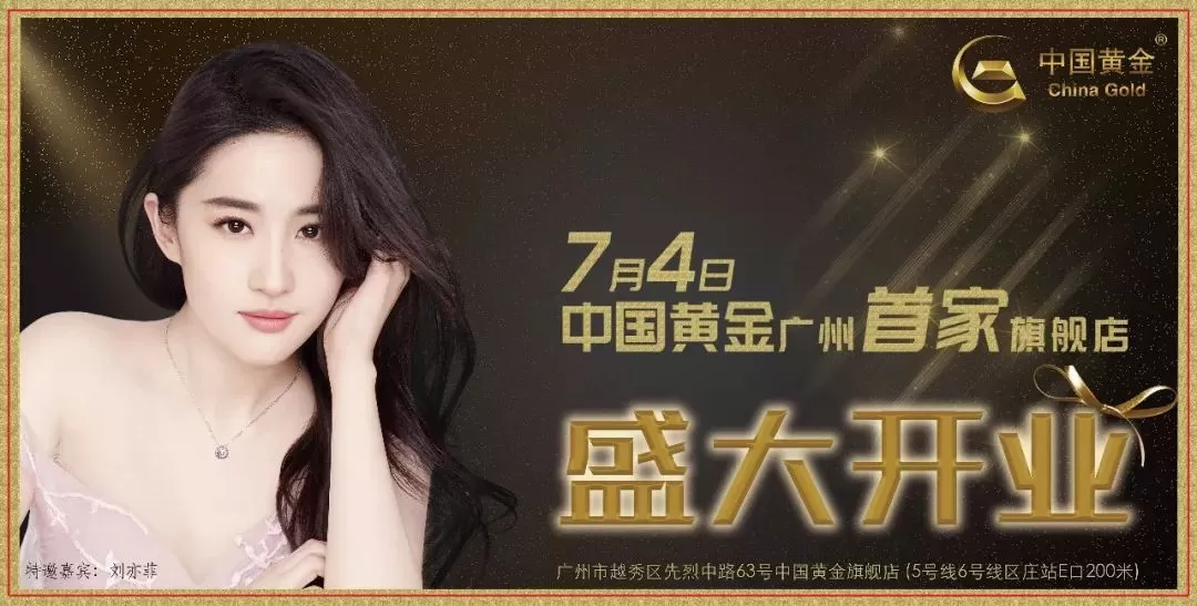 刘亦菲:真正的美好,永远溢彩流光