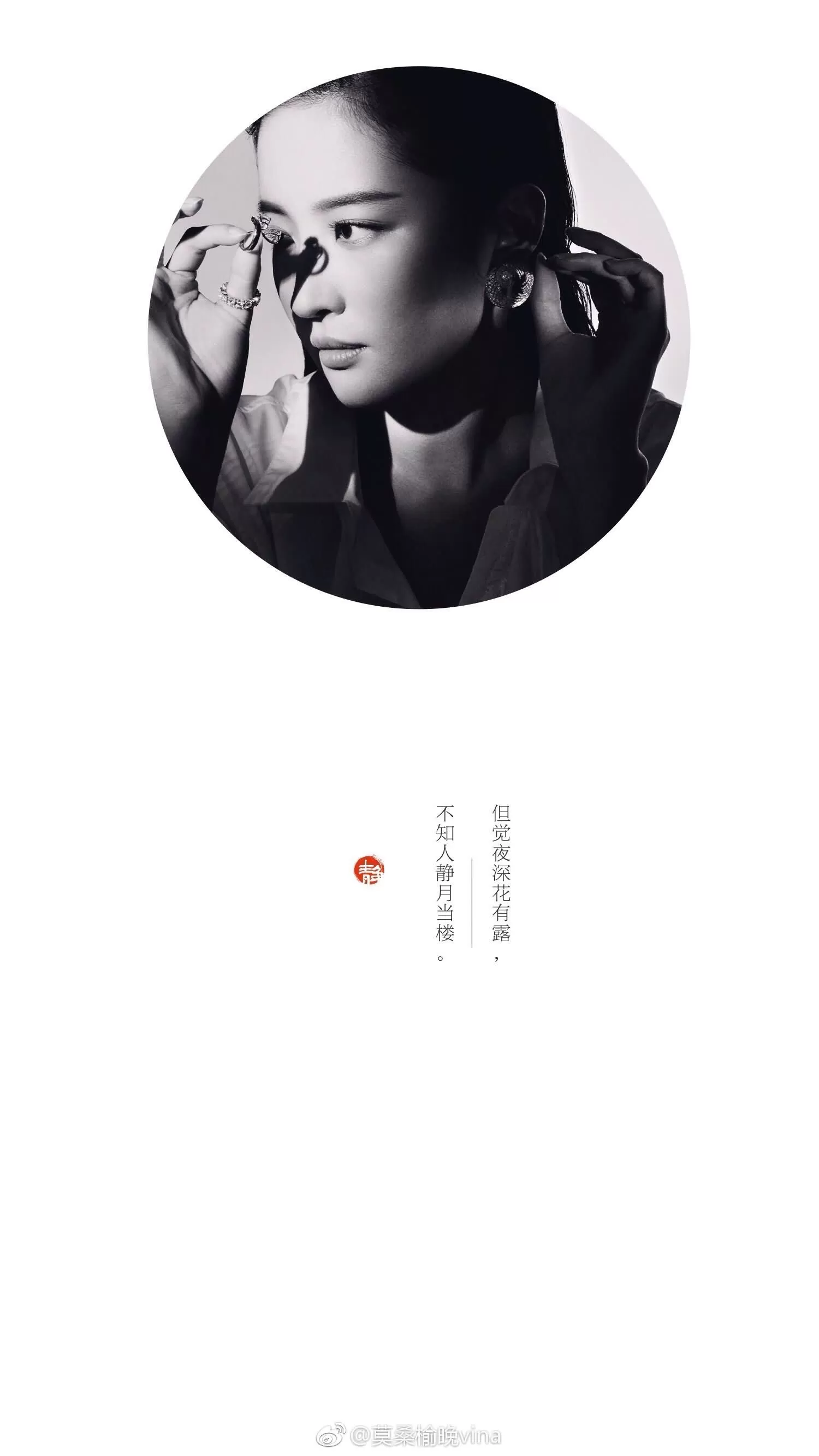 《芭莎珠宝》封面黑白两色界 光影魅力永恒的经典