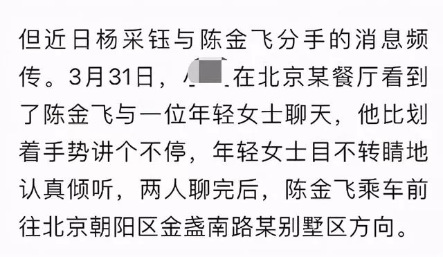 刘亦菲干爹有新欢?和妙龄女约会兴致高刘亦菲,曾和小30岁杨采钰相恋