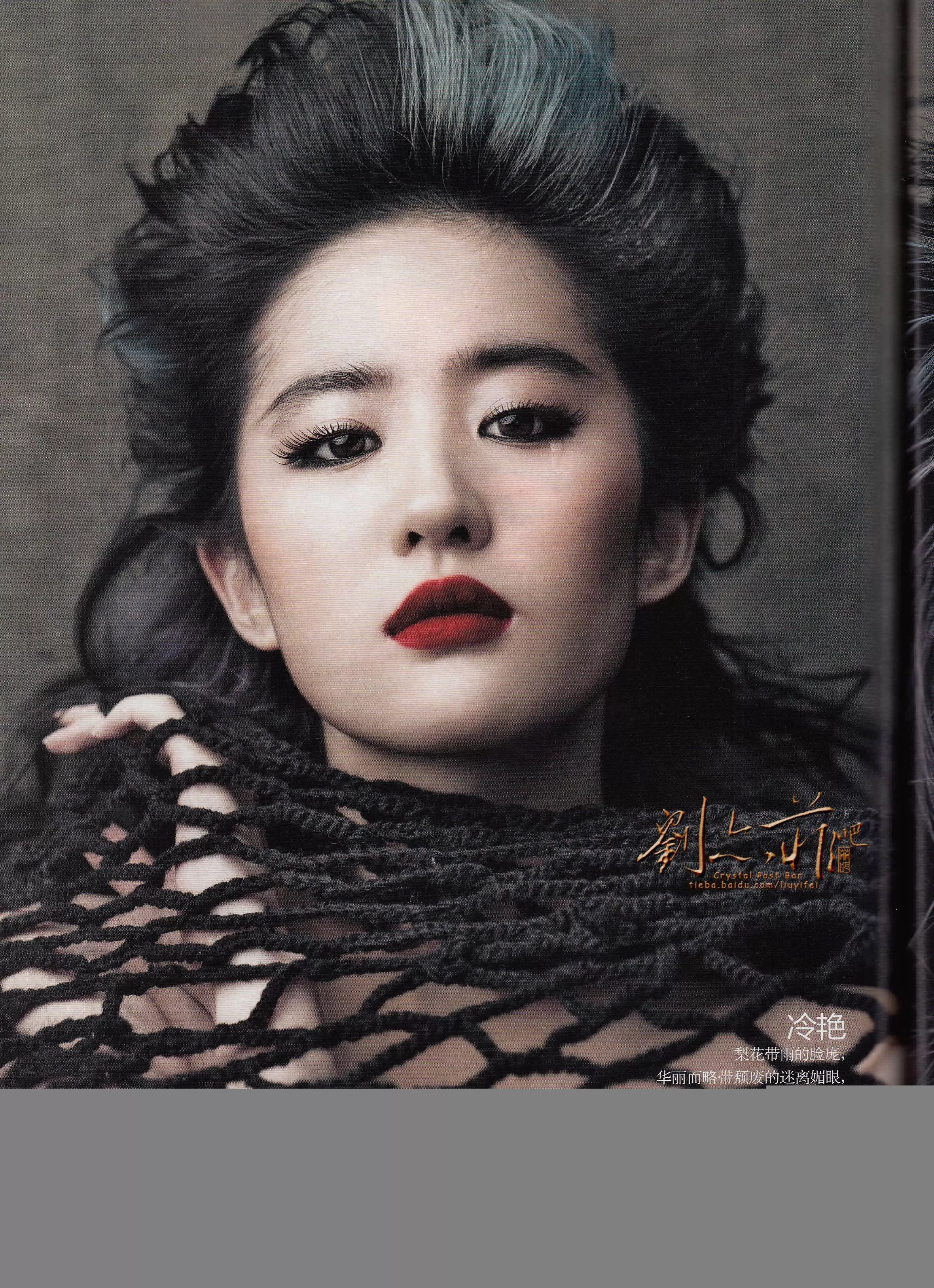 《费加罗》BEAUTY：美如钻石（2013.5.12）