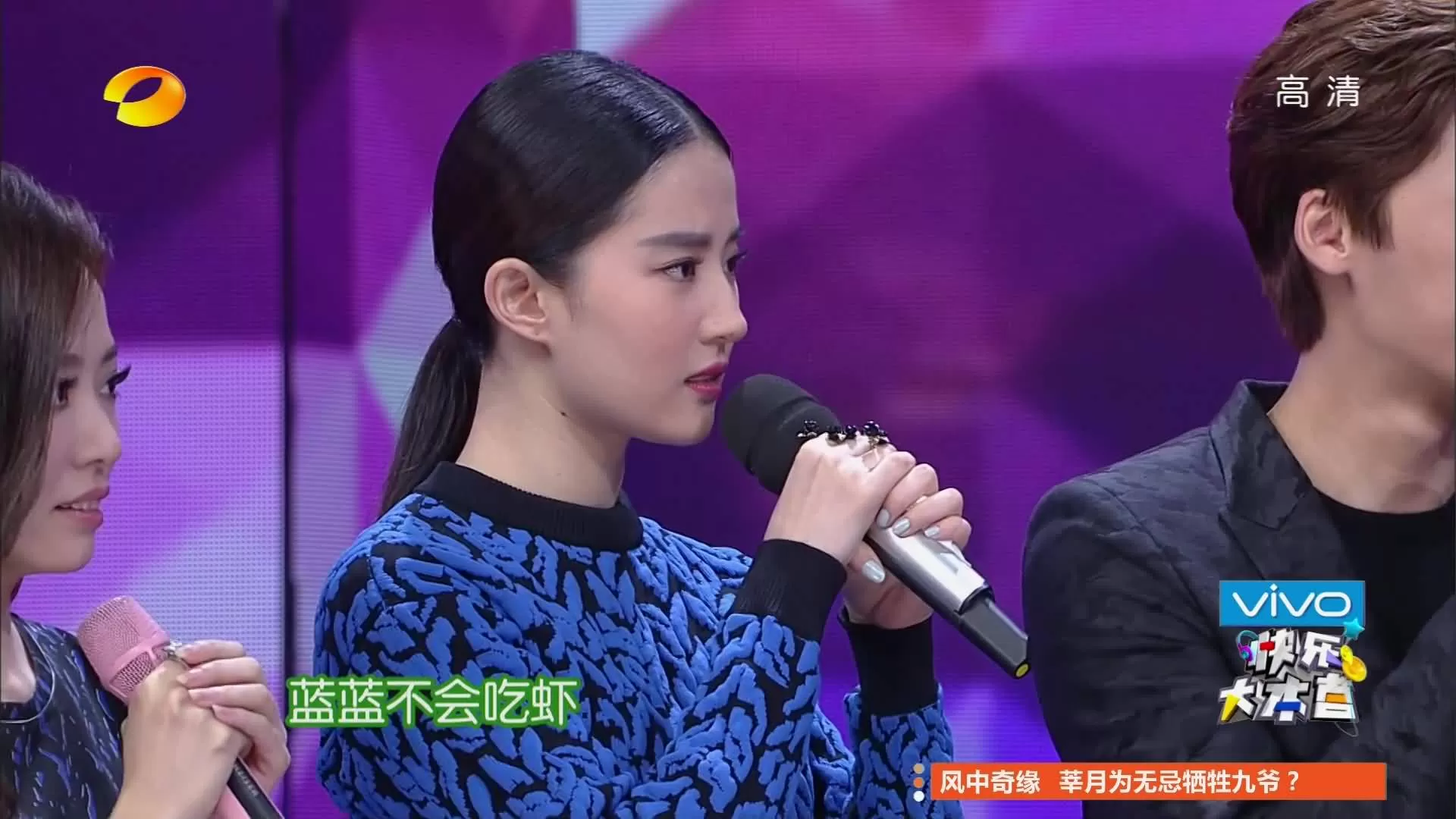 《快乐大本营》（2014.11.8）