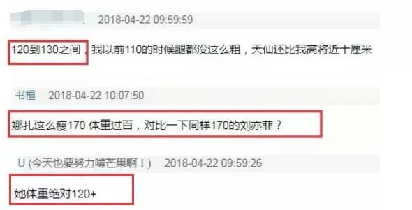 刘亦菲怎么“胖”成这样了?