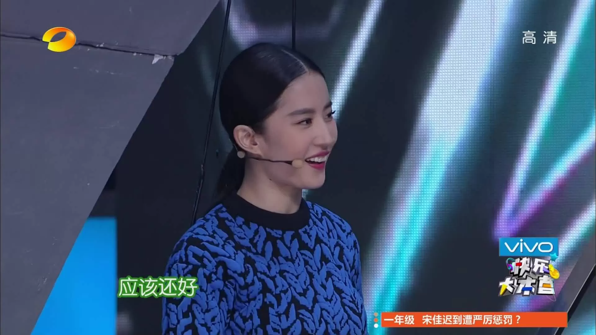 《快乐大本营》（2014.11.8）