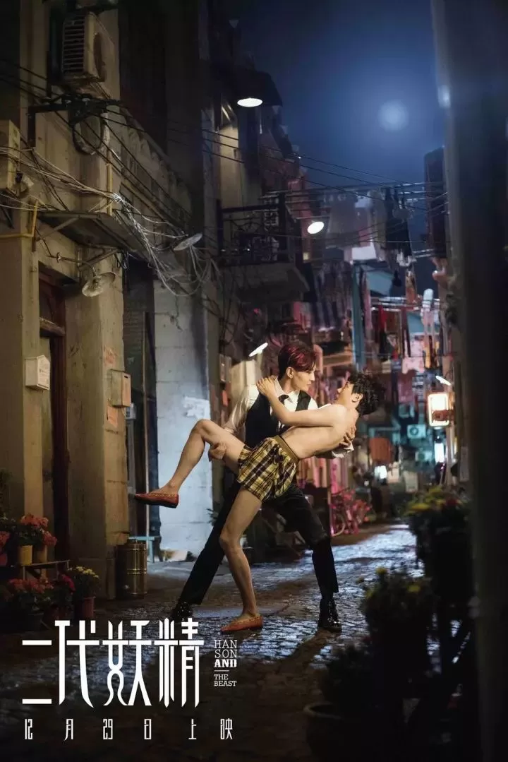 刘亦菲腿咚冯绍峰!