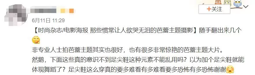 刘亦菲跳芭蕾拍时尚大片 ,引网友争议!