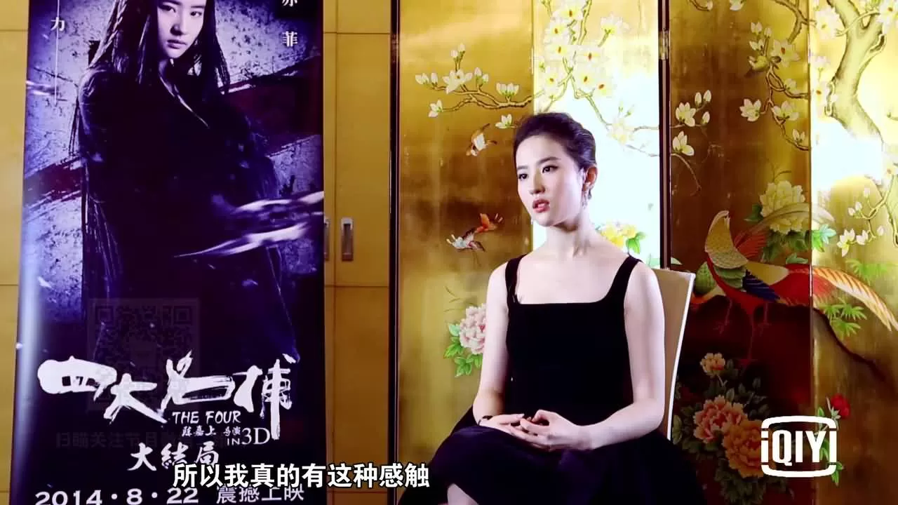 《爱奇艺爱电影》2014.08.21