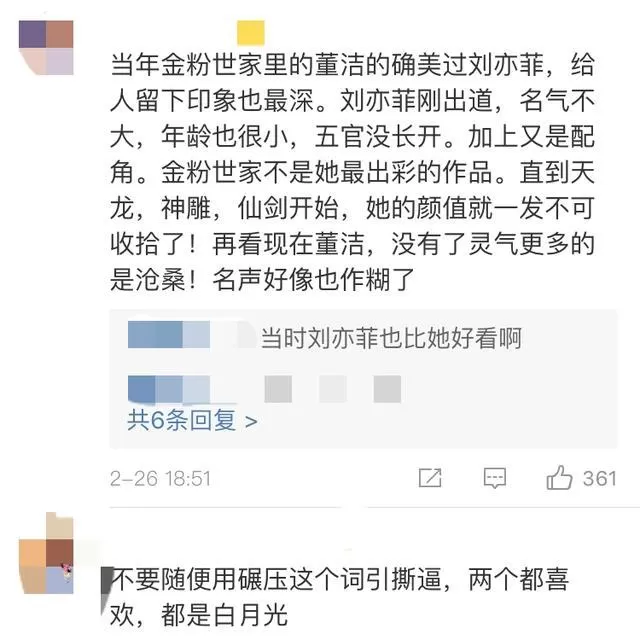 别再吹刘亦菲天仙颜了,她年轻的颜值瞬间秒过刘亦菲