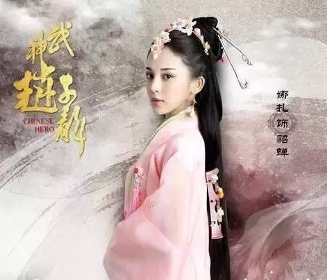 赵丽颖刘亦菲 谁是你心中的古装女神?
