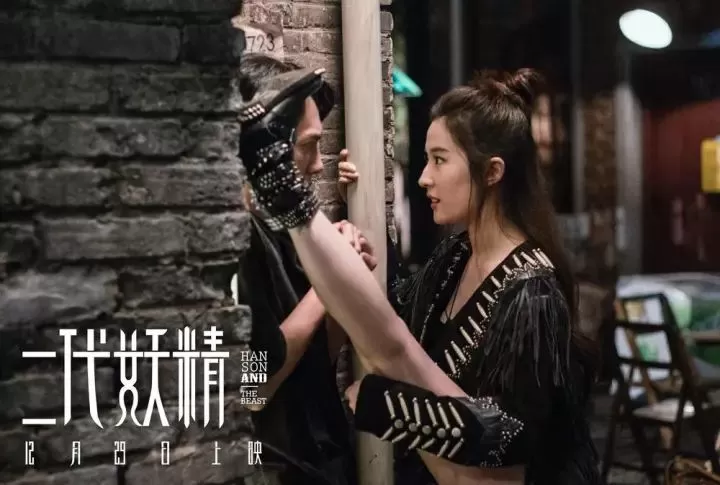 刘亦菲腿咚冯绍峰!