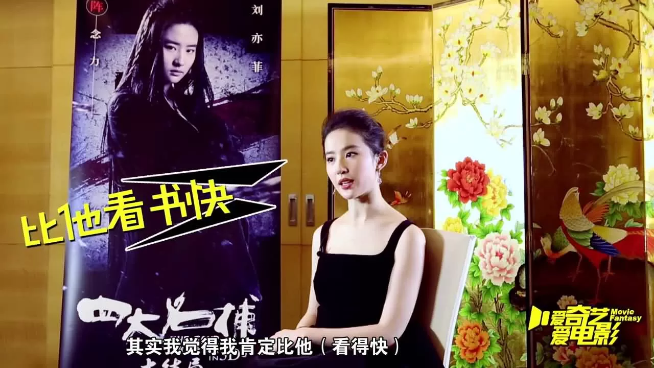 《爱奇艺爱电影》2014.08.21