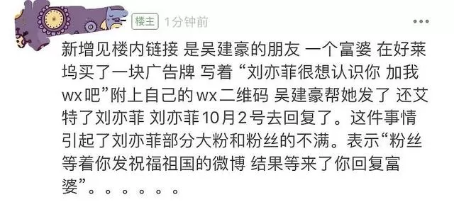 刘亦菲至今拒转支持新疆棉的微博刘亦菲，表现令人失望不是第一次