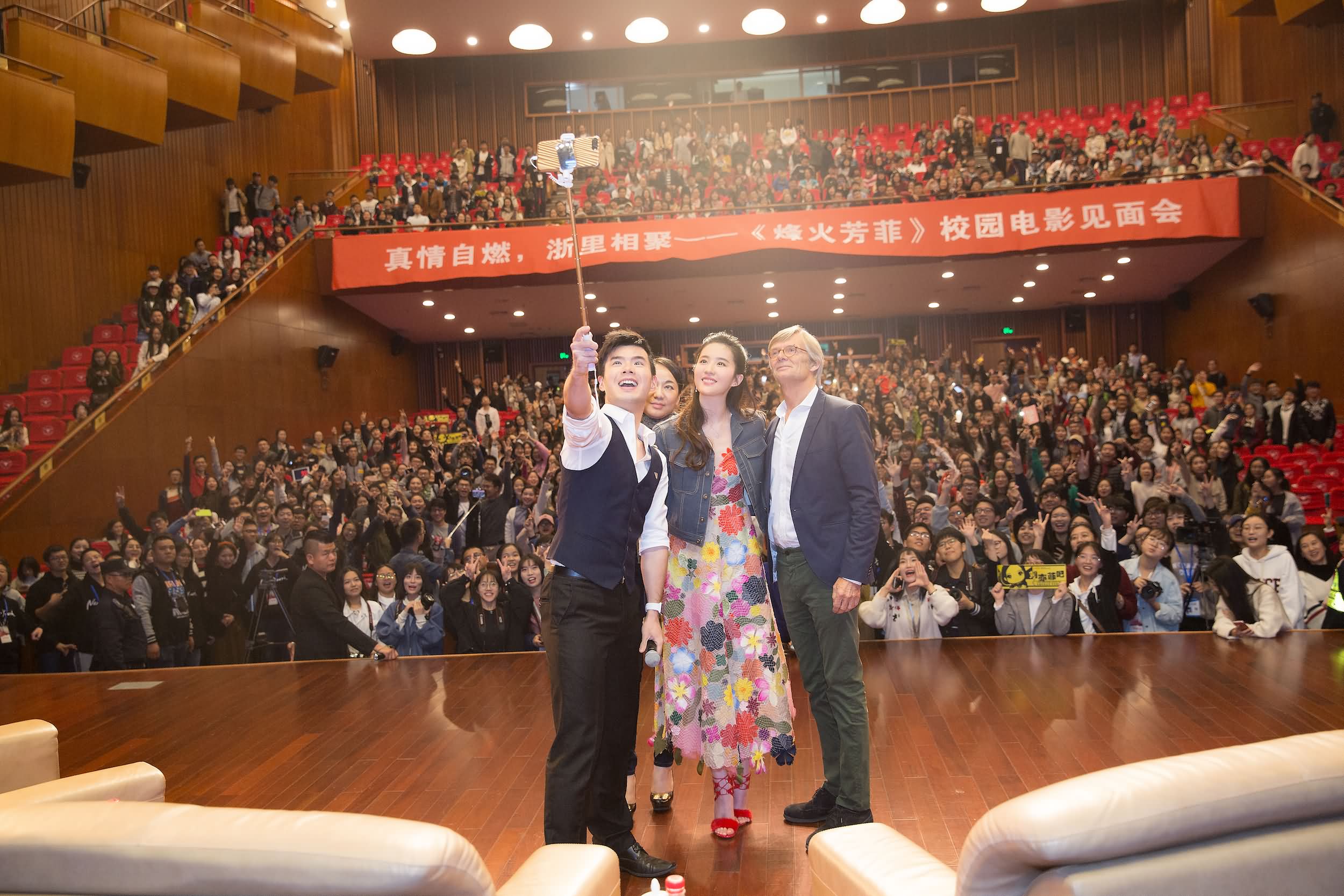 《烽火芳菲》校园路演浙江大学，“芳菲”在校园