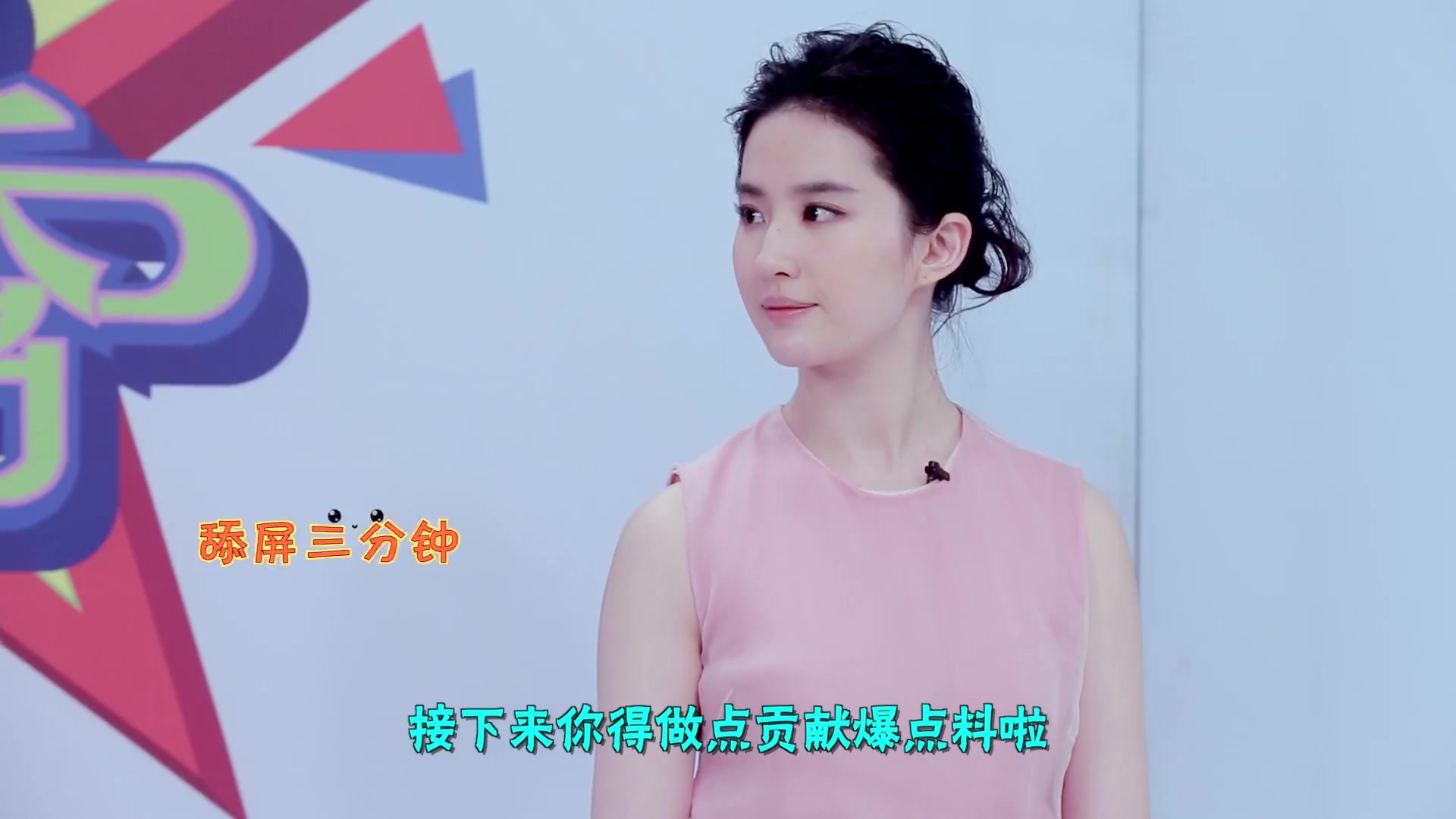 《芭莎大咖秀》  《刘亦菲》[2015.11.13]