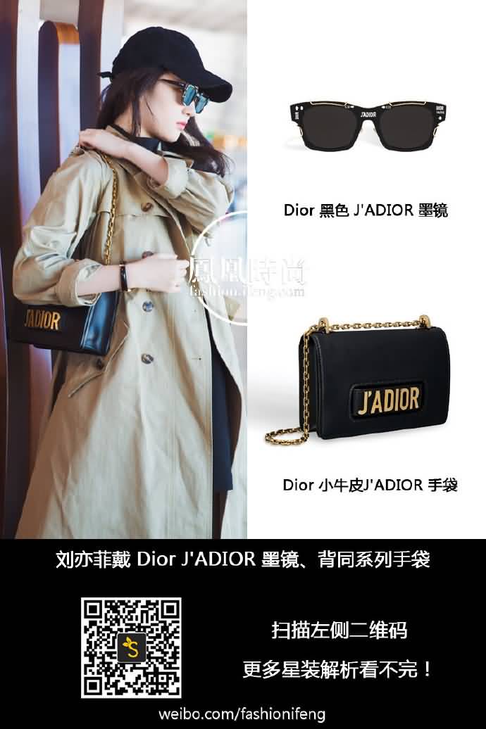 Dior官方邀请出席Dior 2017秋冬大秀【机场街拍】