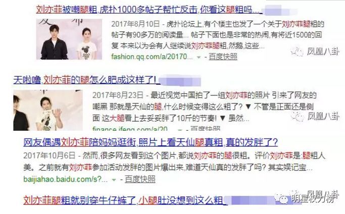 刘亦菲,咋胖成这样了呢......