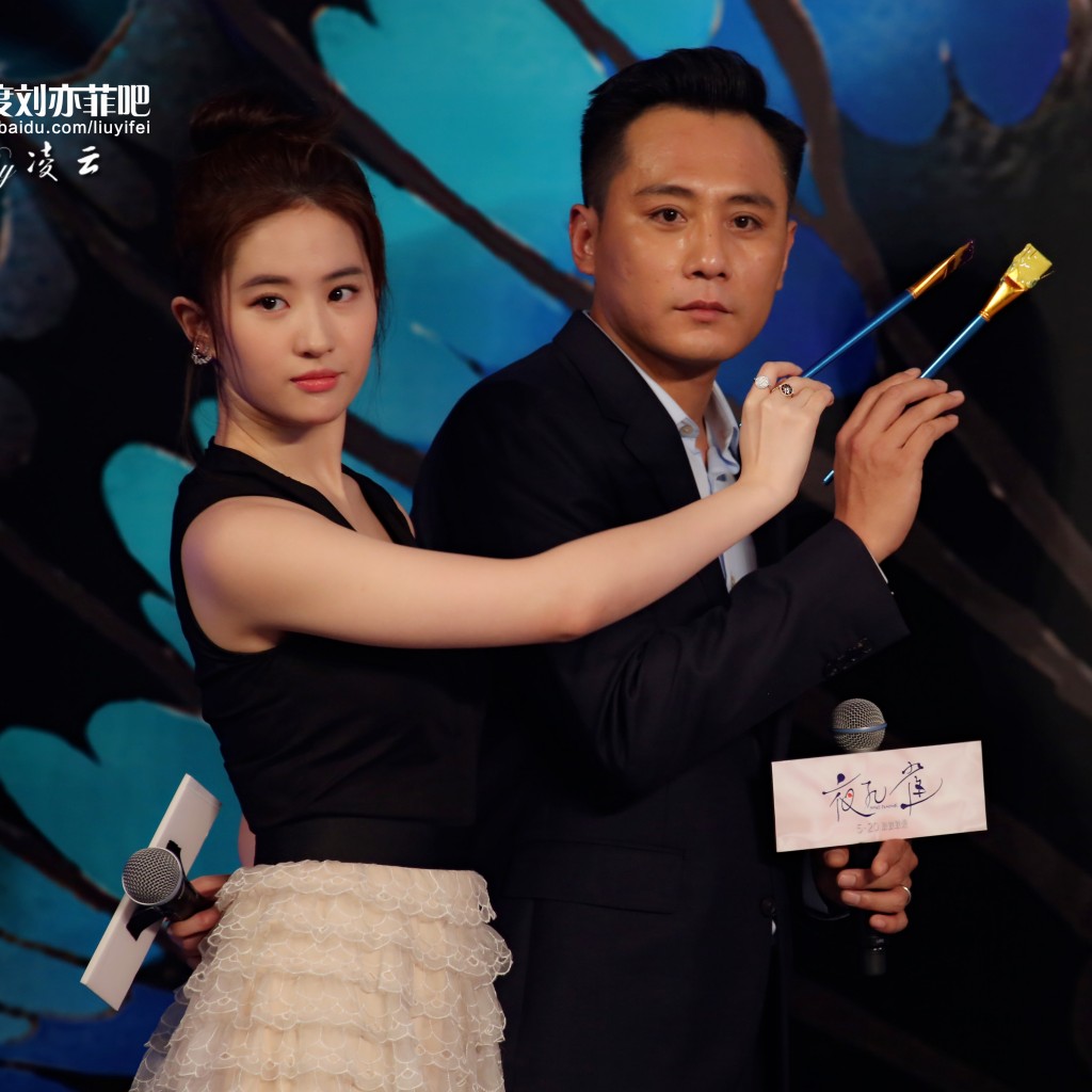 夜孔雀首映发布会  《刘亦菲》[2016.5.17]