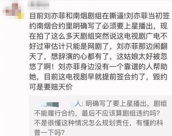刘亦菲:呵呵哒